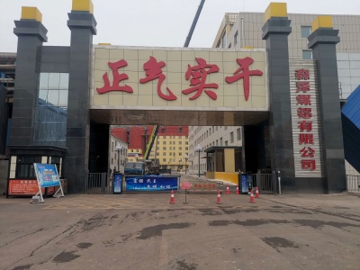 山西柳林縣森澤煤鋁有限責(zé)任公司熱電車(chē)間2#汽輪機(jī)12MW節(jié)能技改增效合同能源管理項(xiàng)目